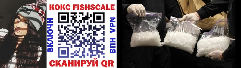 КОКАИН FishScale Судак