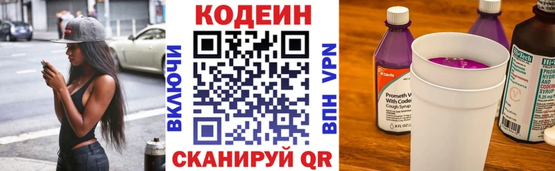 Codein напиток Lean (лин)  купить наркотик  Судак 