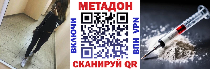 Метадон кристалл  наркотики  Судак 